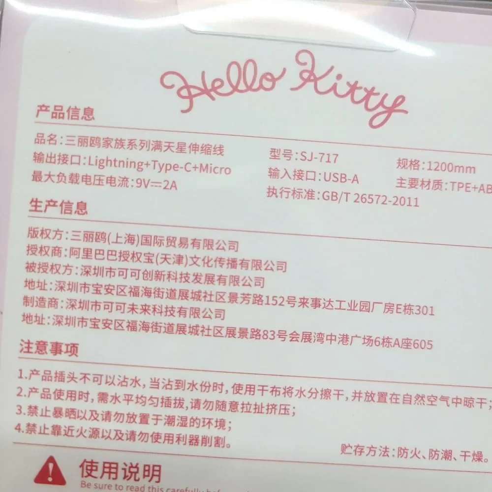 Brand New Sanrio Hello Kitty 3 in 1 Charging Cable - Picture 9 of 9
